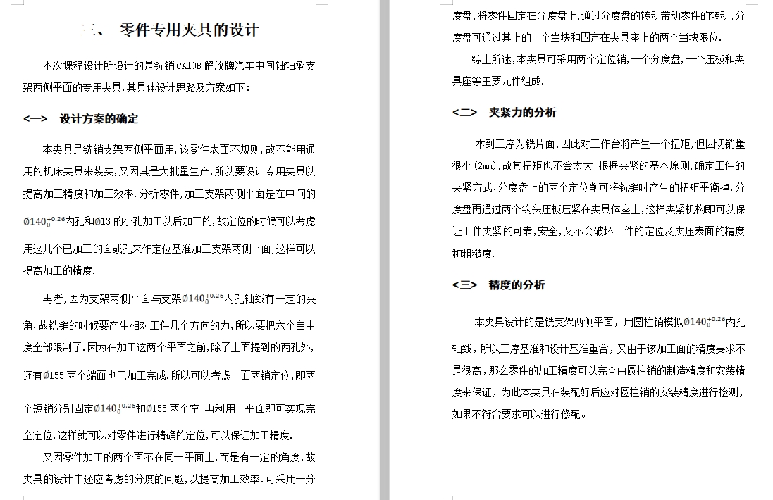 图纸预览图