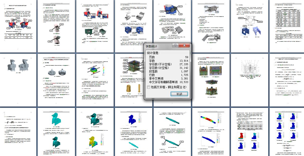 图纸预览图