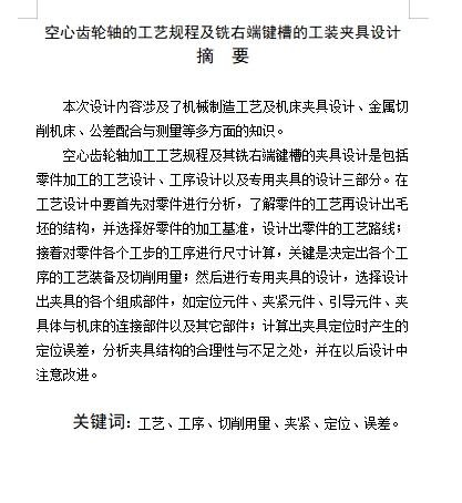 图纸预览图