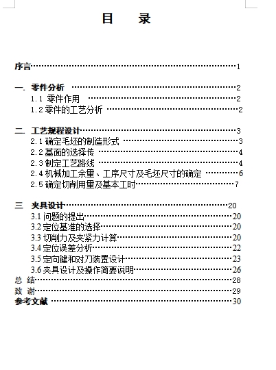 图纸预览图