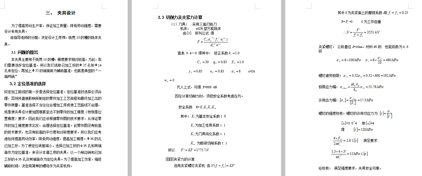 图纸预览图