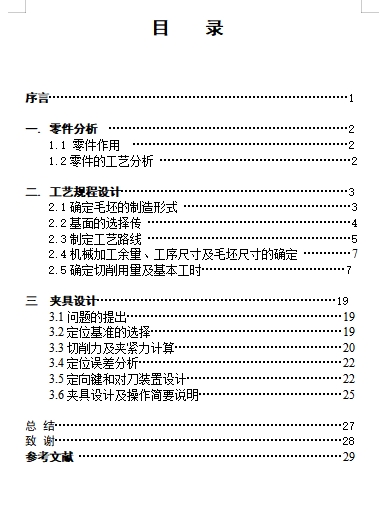 图纸预览图