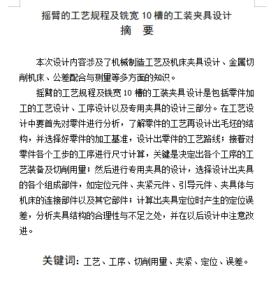 图纸预览图