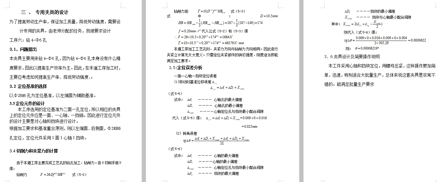 图纸预览图