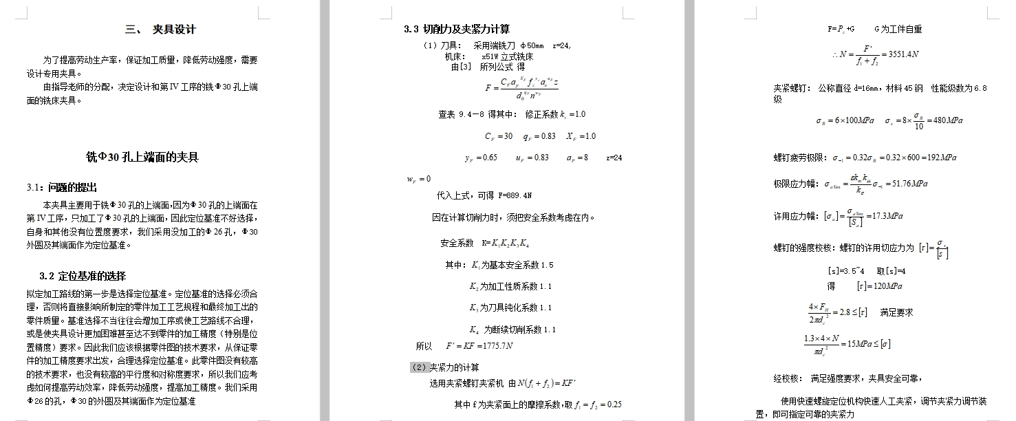 图纸预览图