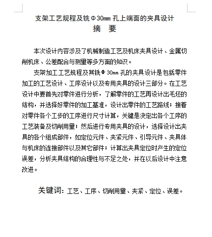 图纸预览图