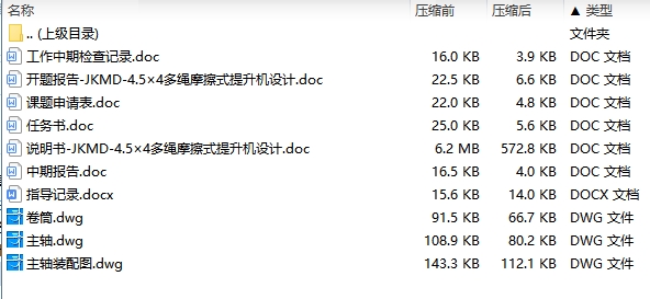 图纸预览图