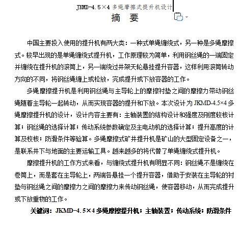 图纸预览图