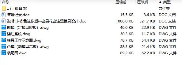 图纸预览图