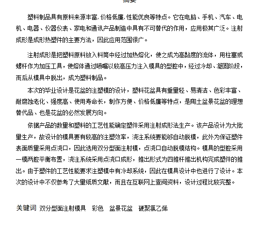 图纸预览图