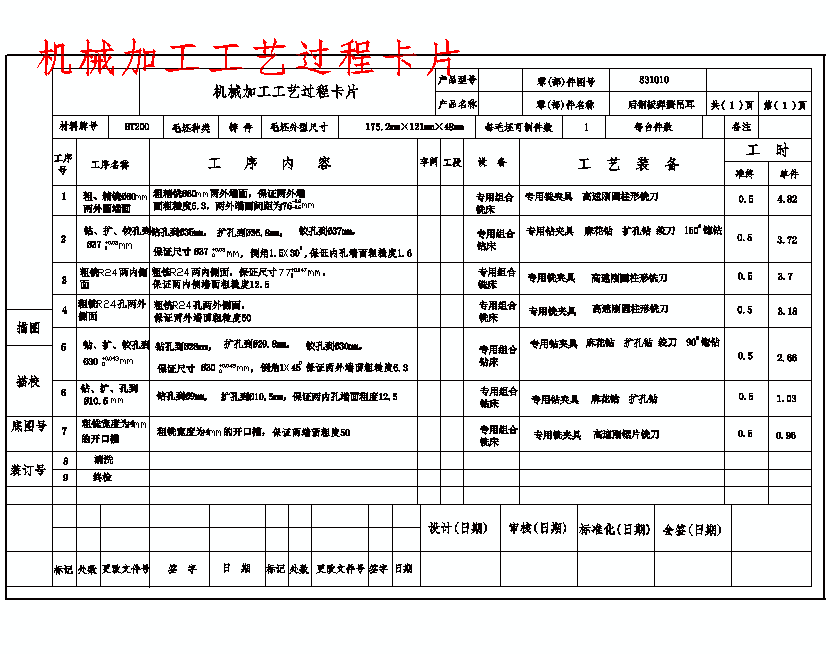 图纸预览图