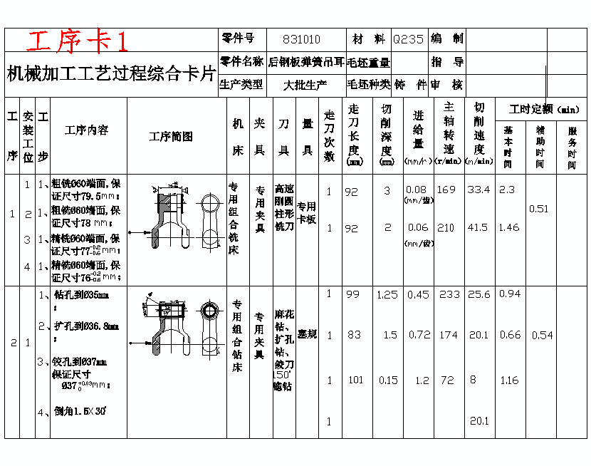 图纸预览图