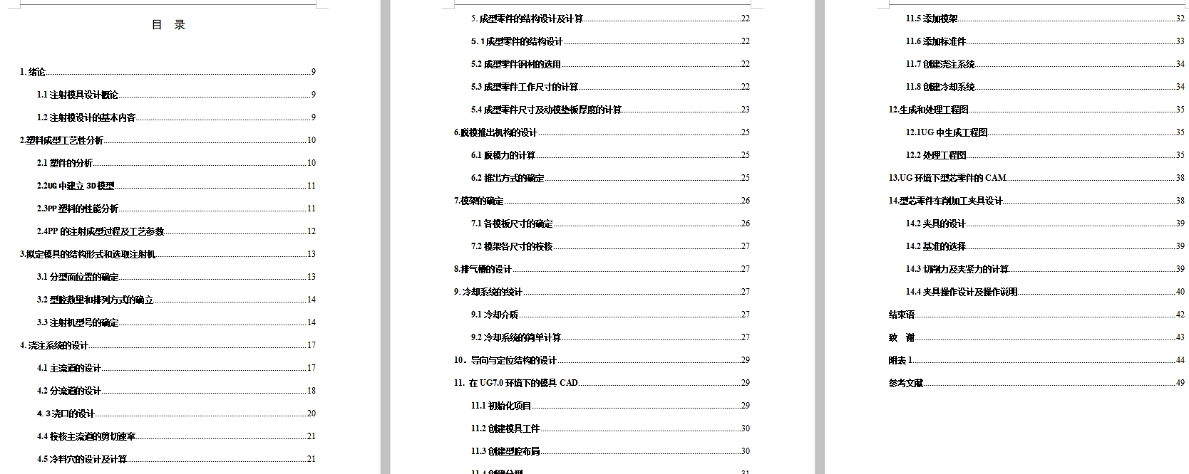 图纸预览图