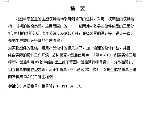 图纸预览图