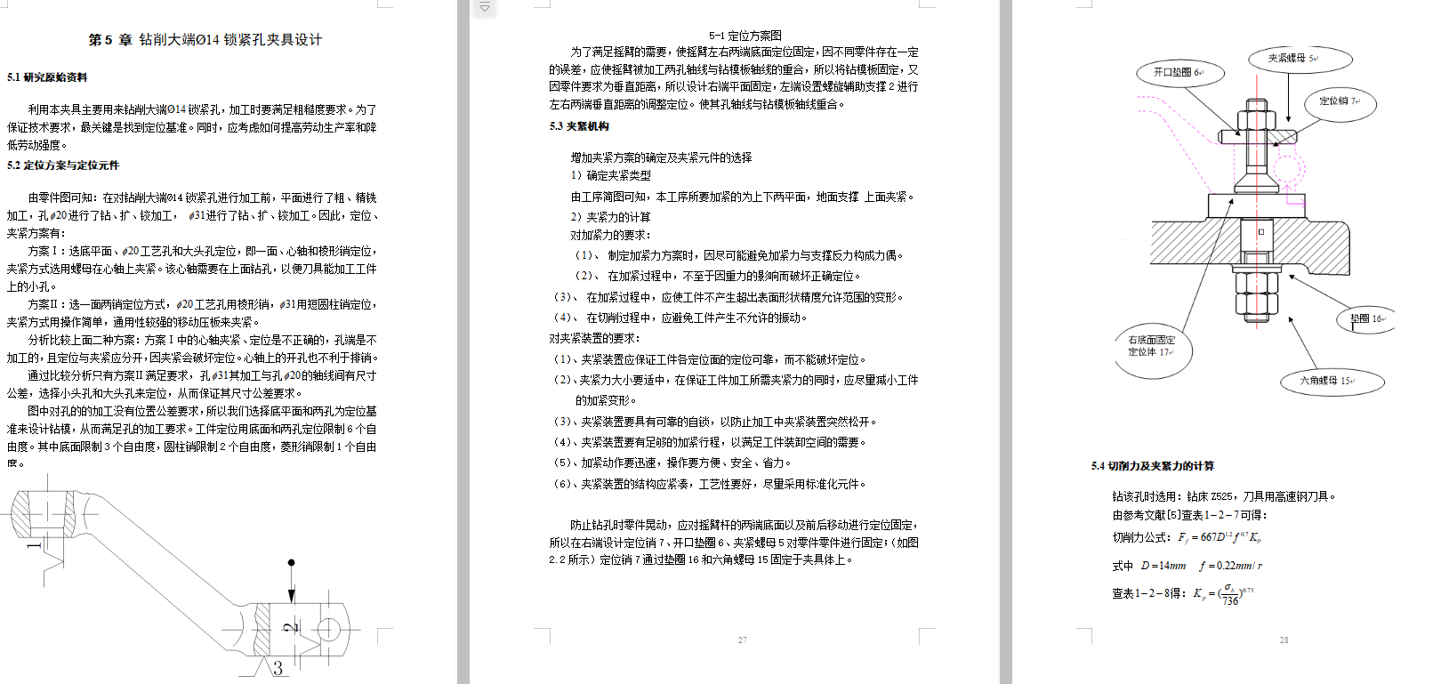 图纸预览图