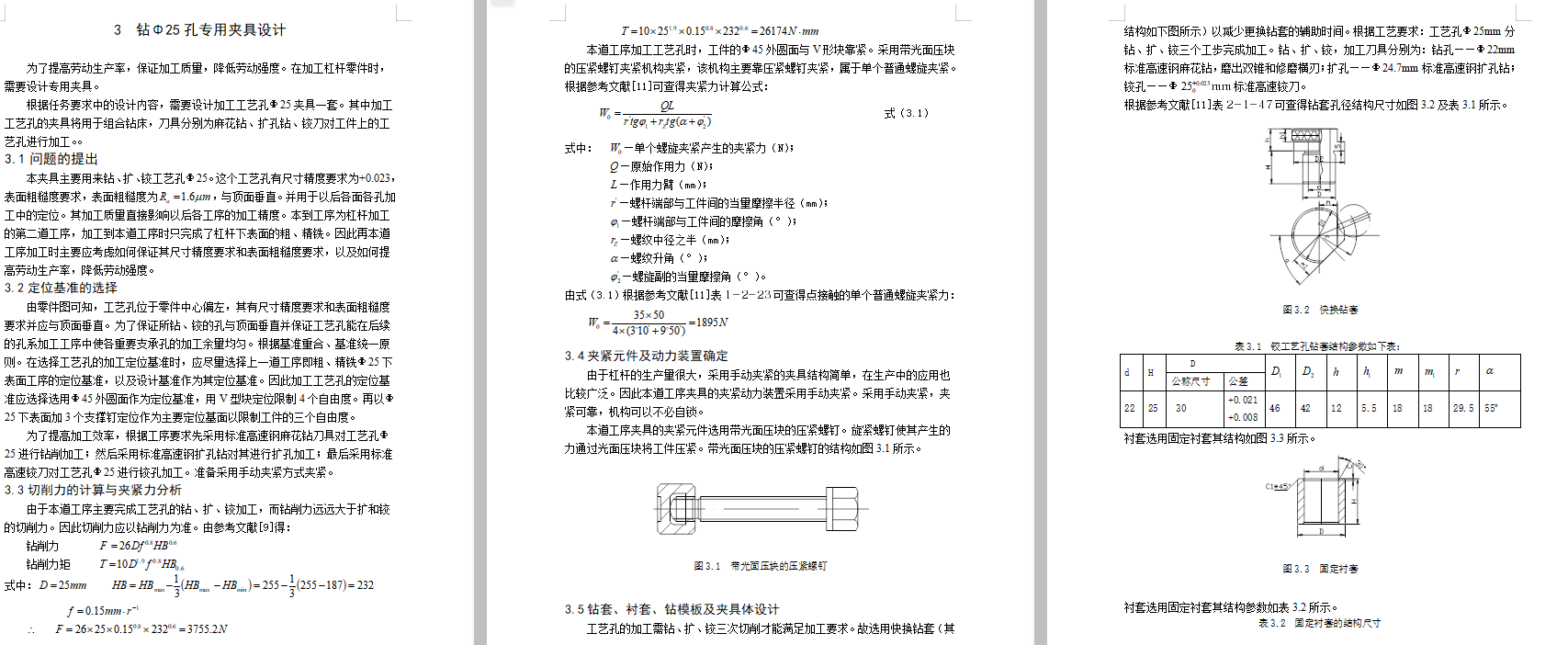图纸预览图