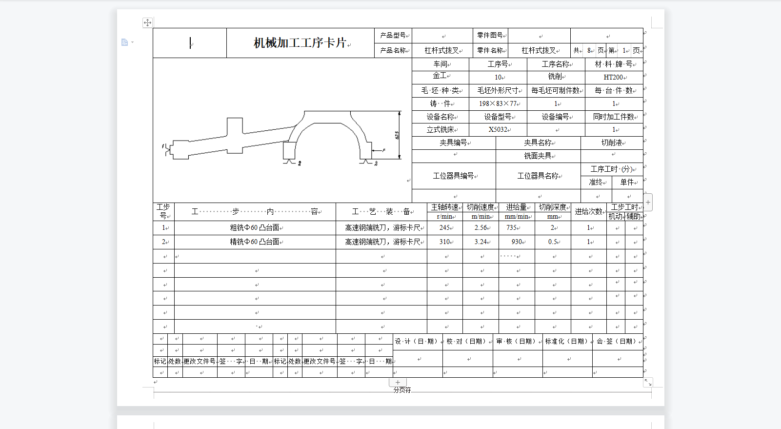 图纸预览图