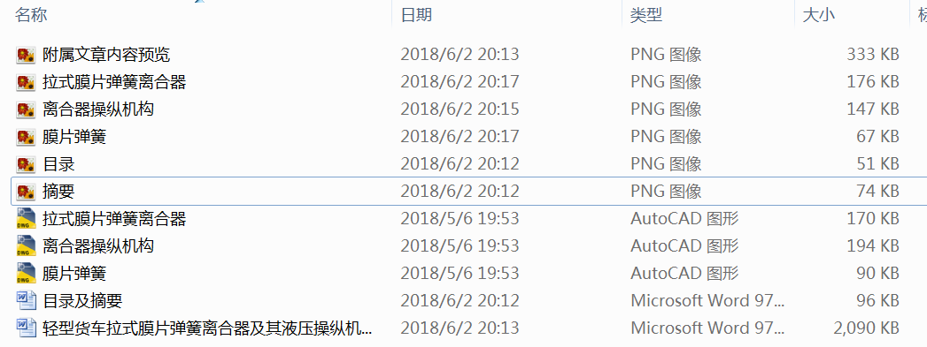 图纸预览图