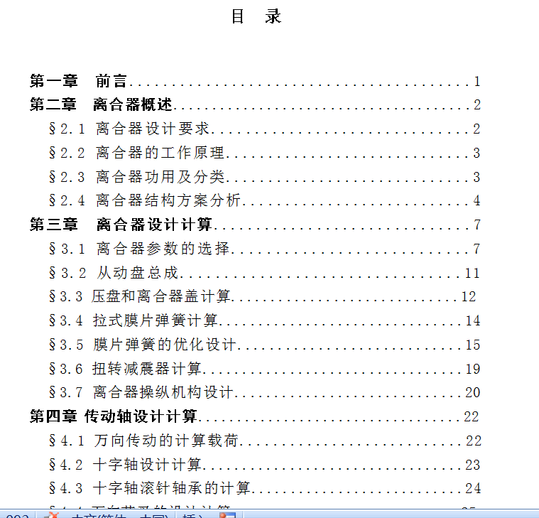 图纸预览图