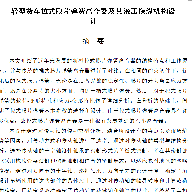 图纸预览图