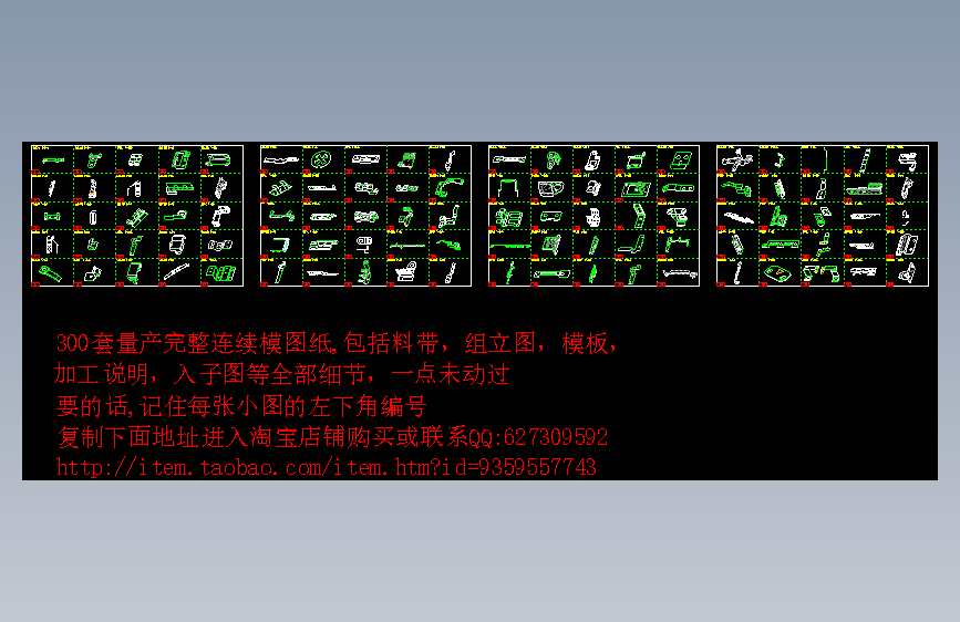 图纸预览图