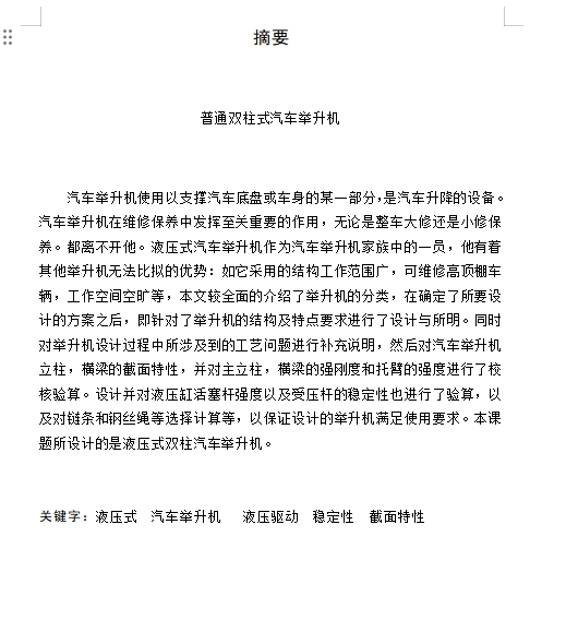 图纸预览图
