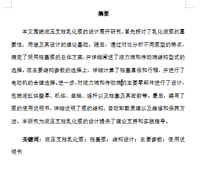 图纸预览图