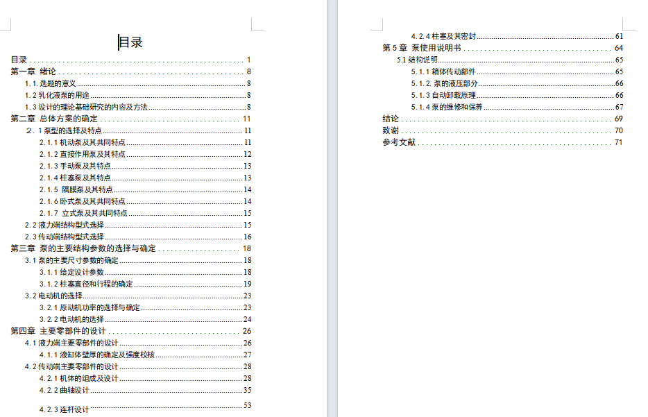 图纸预览图