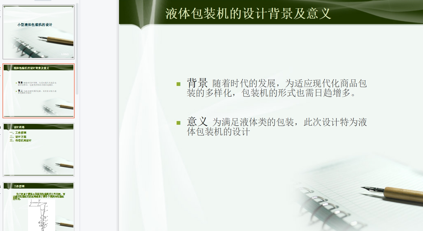 图纸预览图