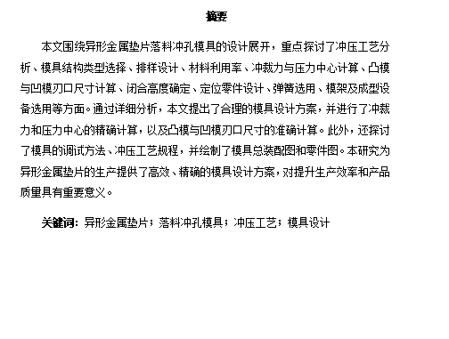 图纸预览图