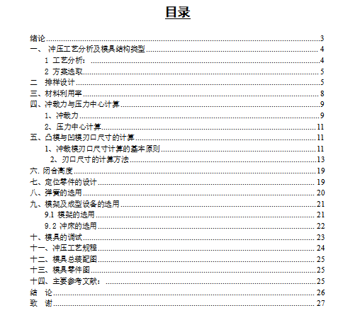 图纸预览图