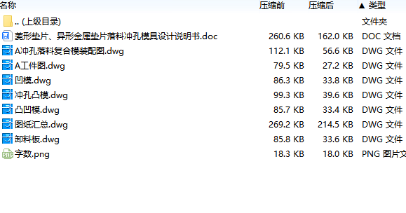 图纸预览图