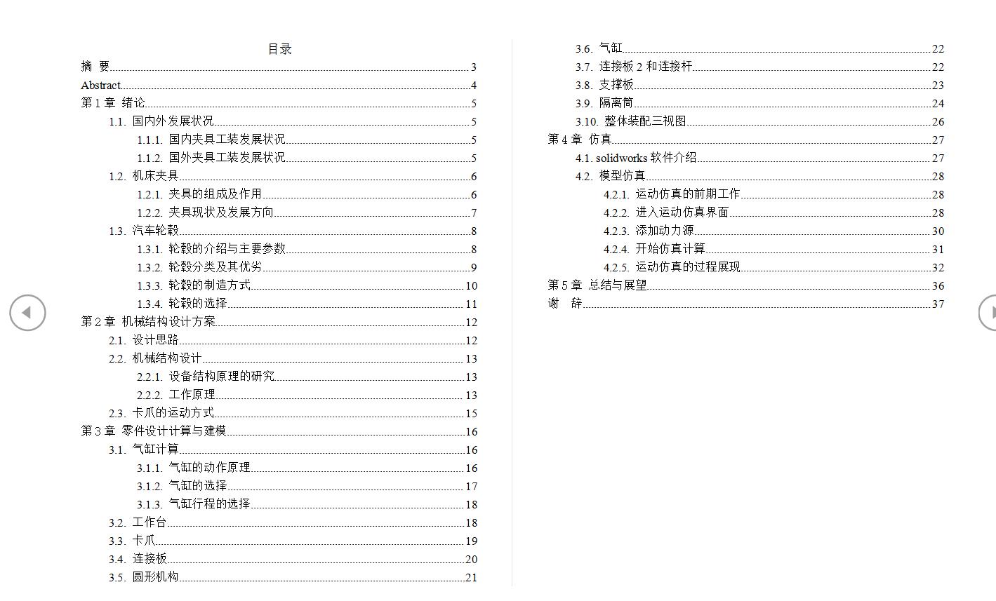 图纸预览图