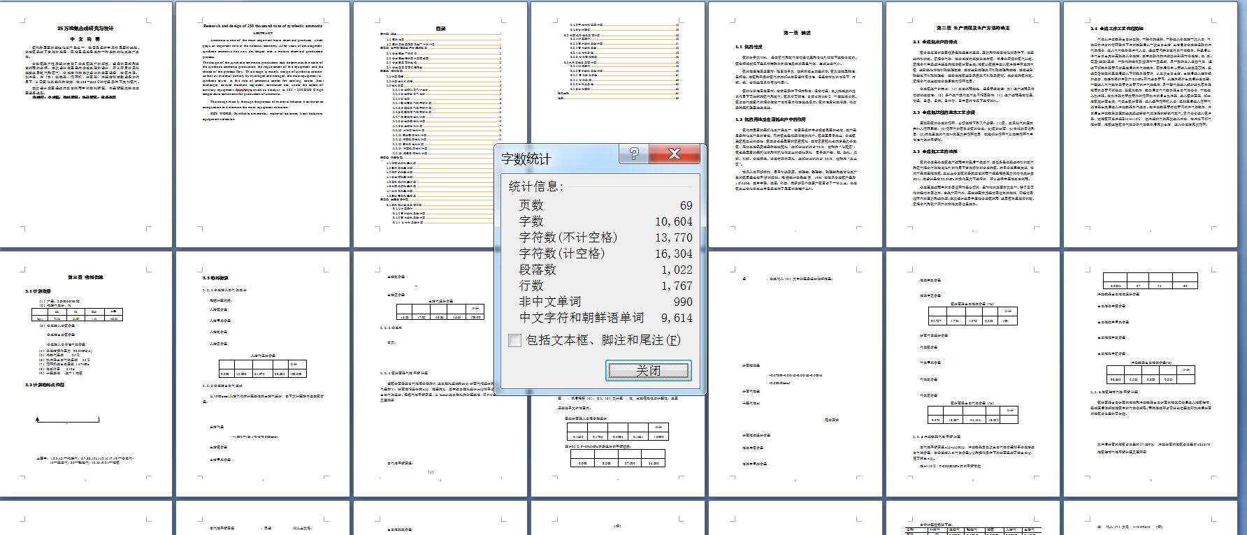 图纸预览图