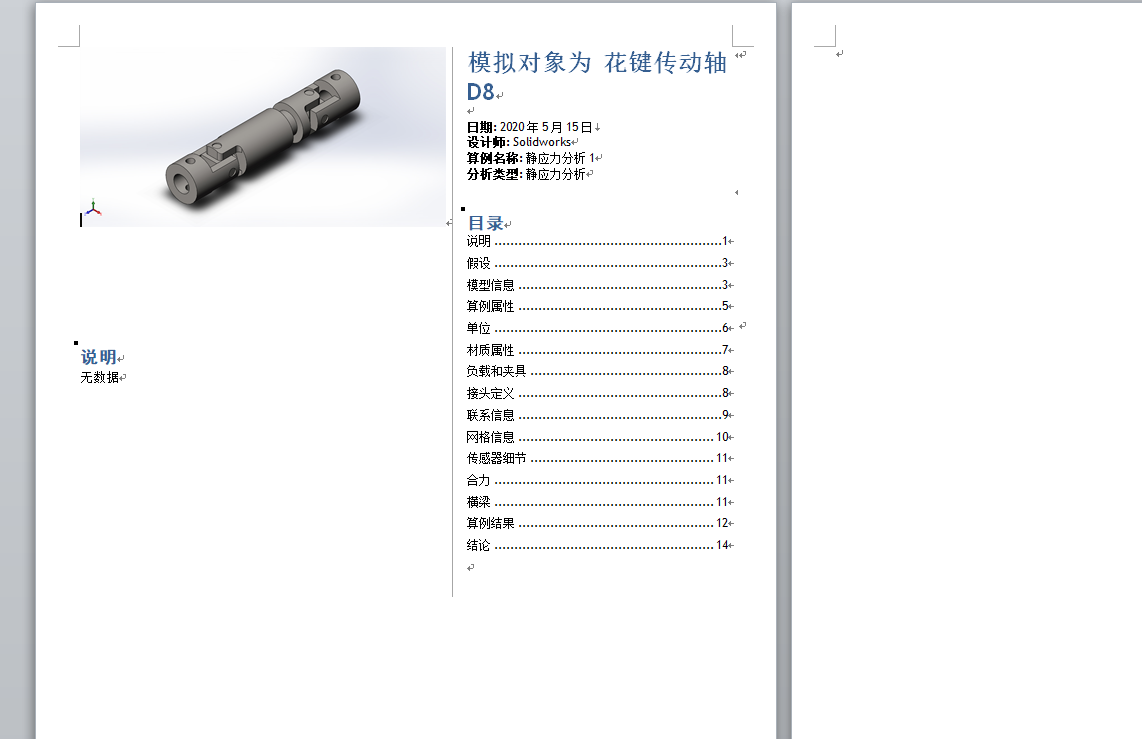 图纸预览图