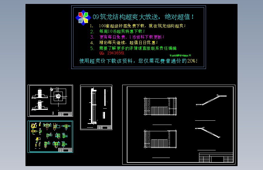 图纸预览图