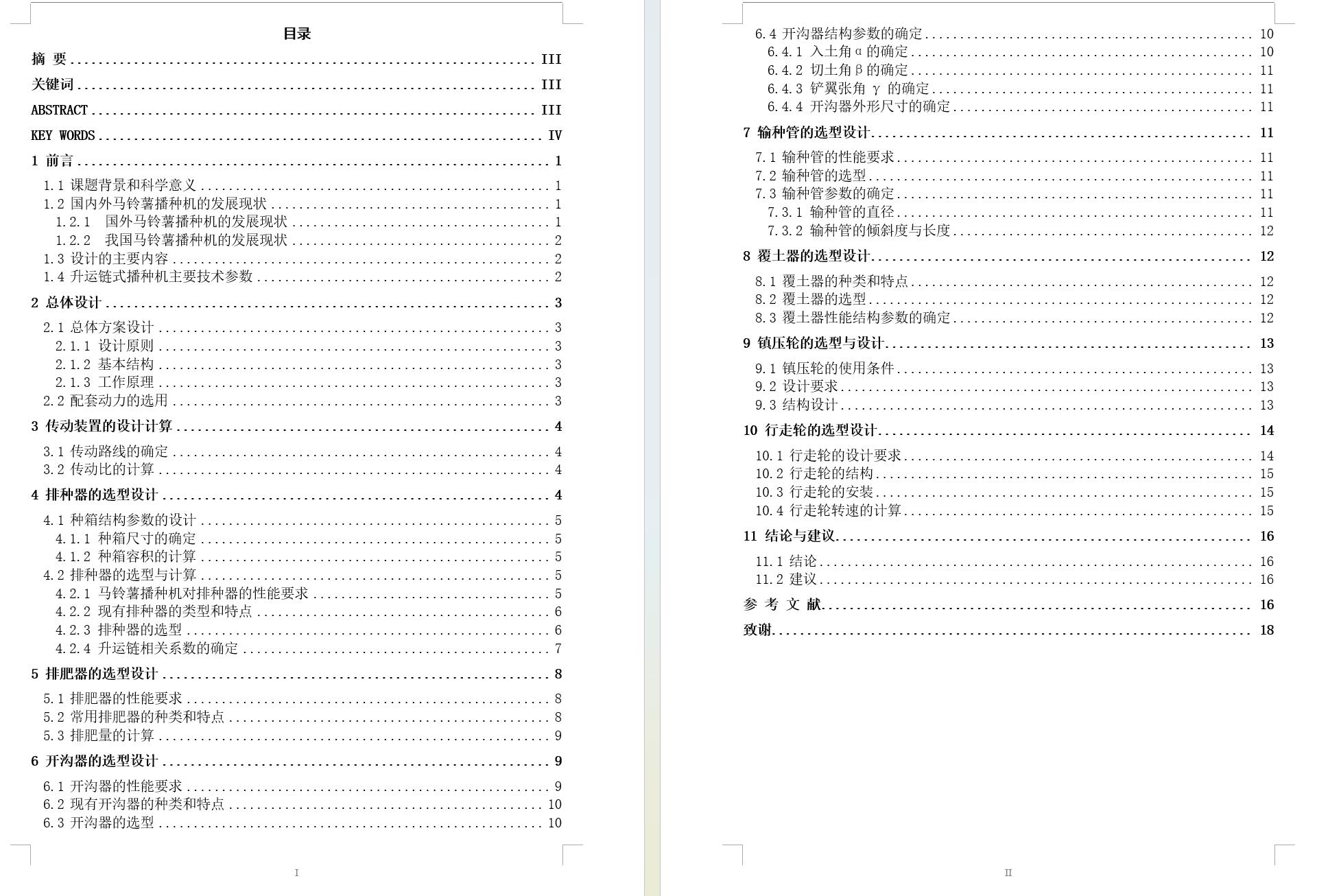 图纸预览图