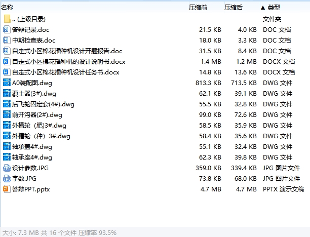 图纸预览图
