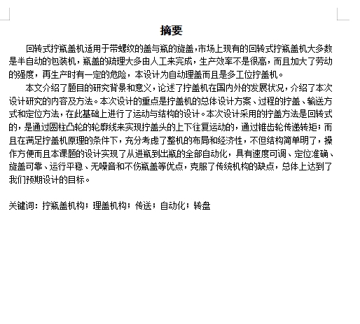 图纸预览图