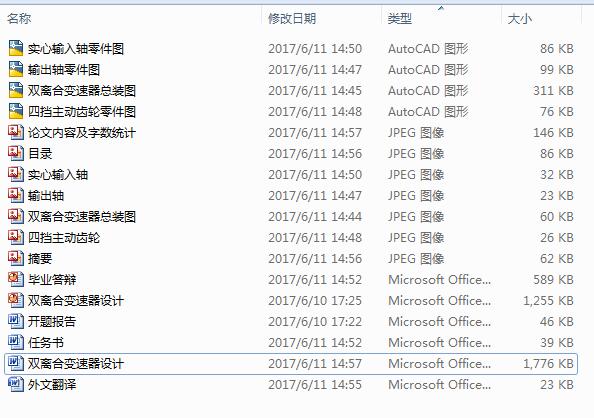 图纸预览图