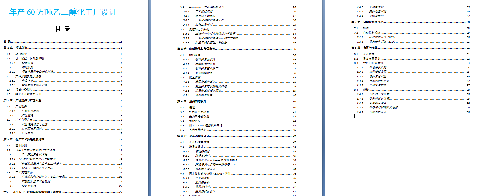 图纸预览图