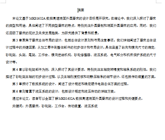图纸预览图