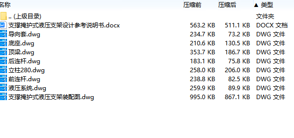 图纸预览图