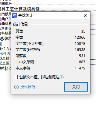图纸预览图