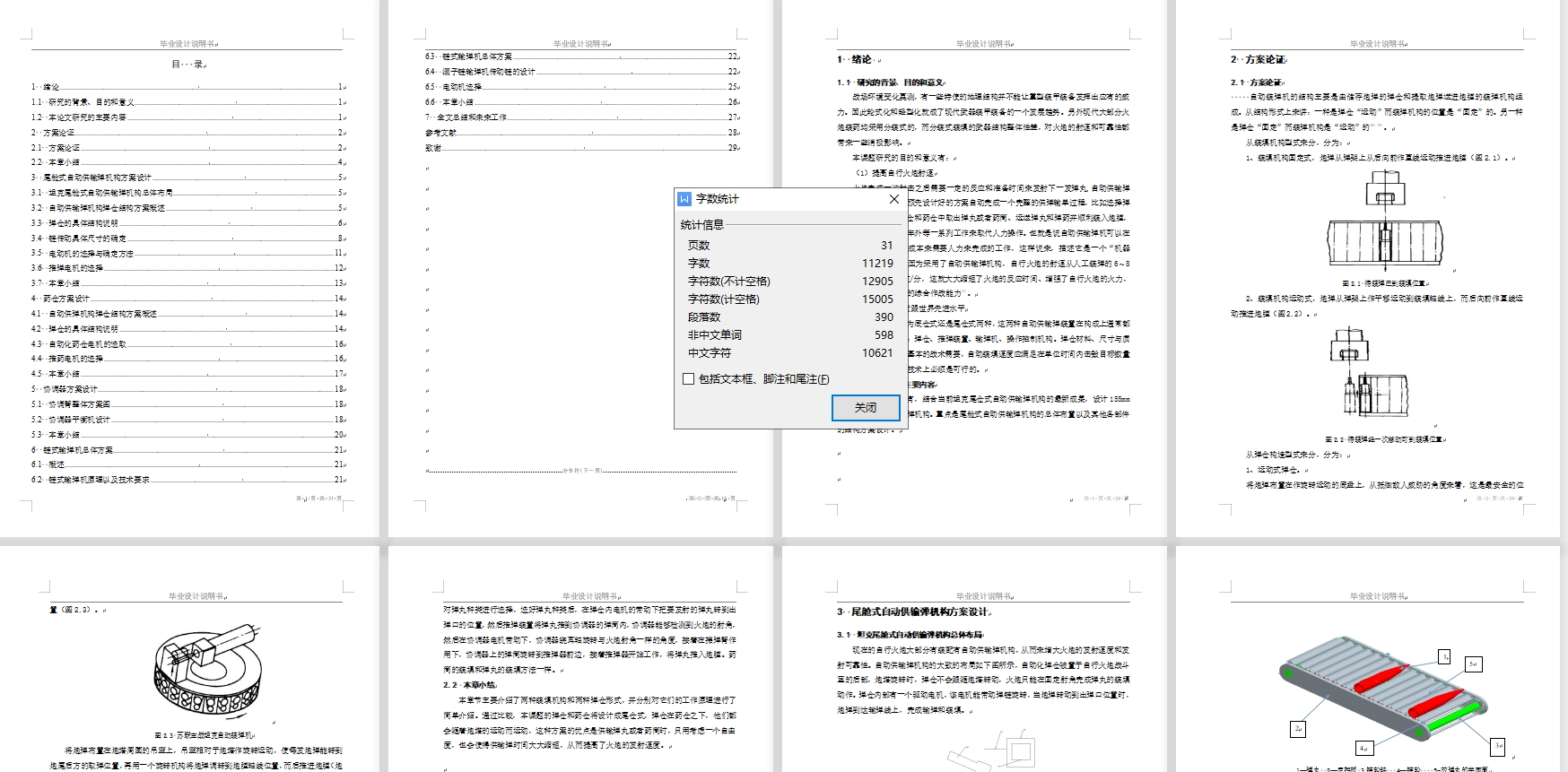 图纸预览图