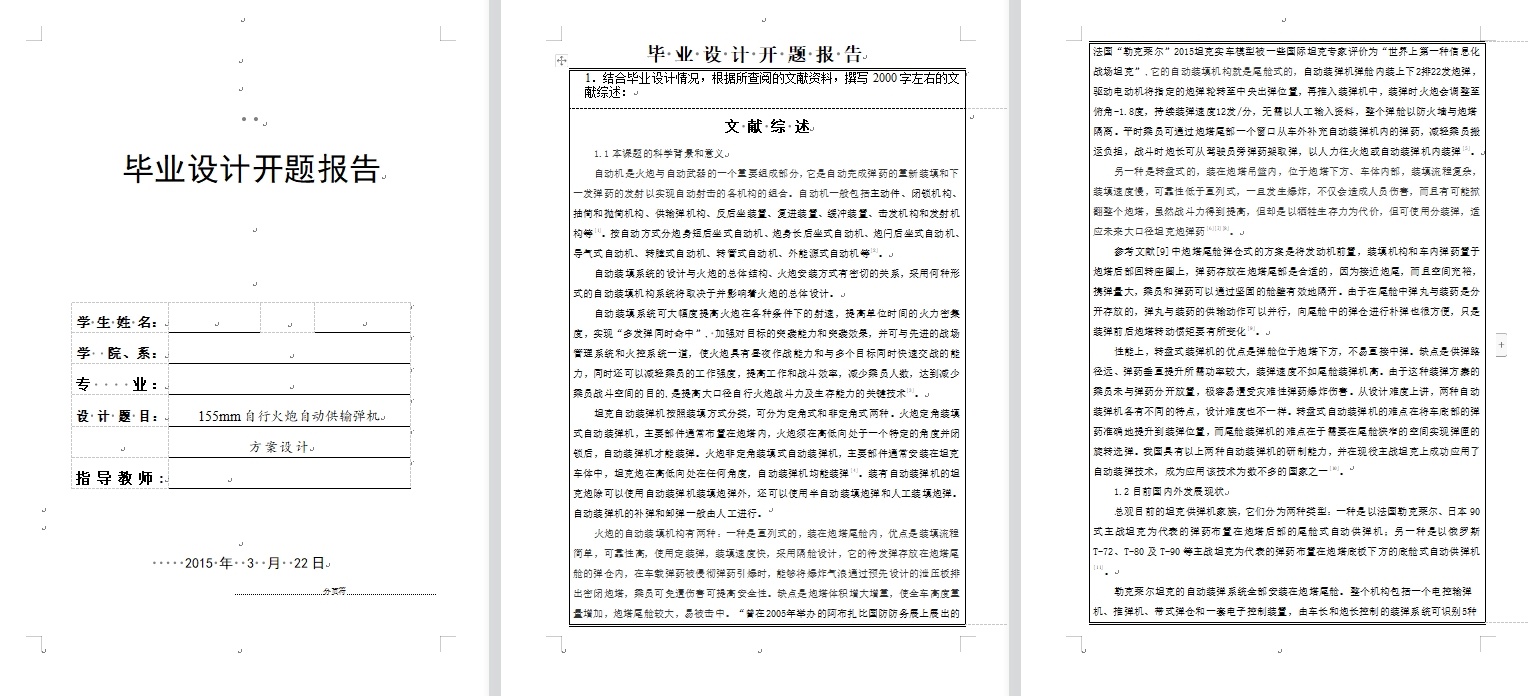 图纸预览图