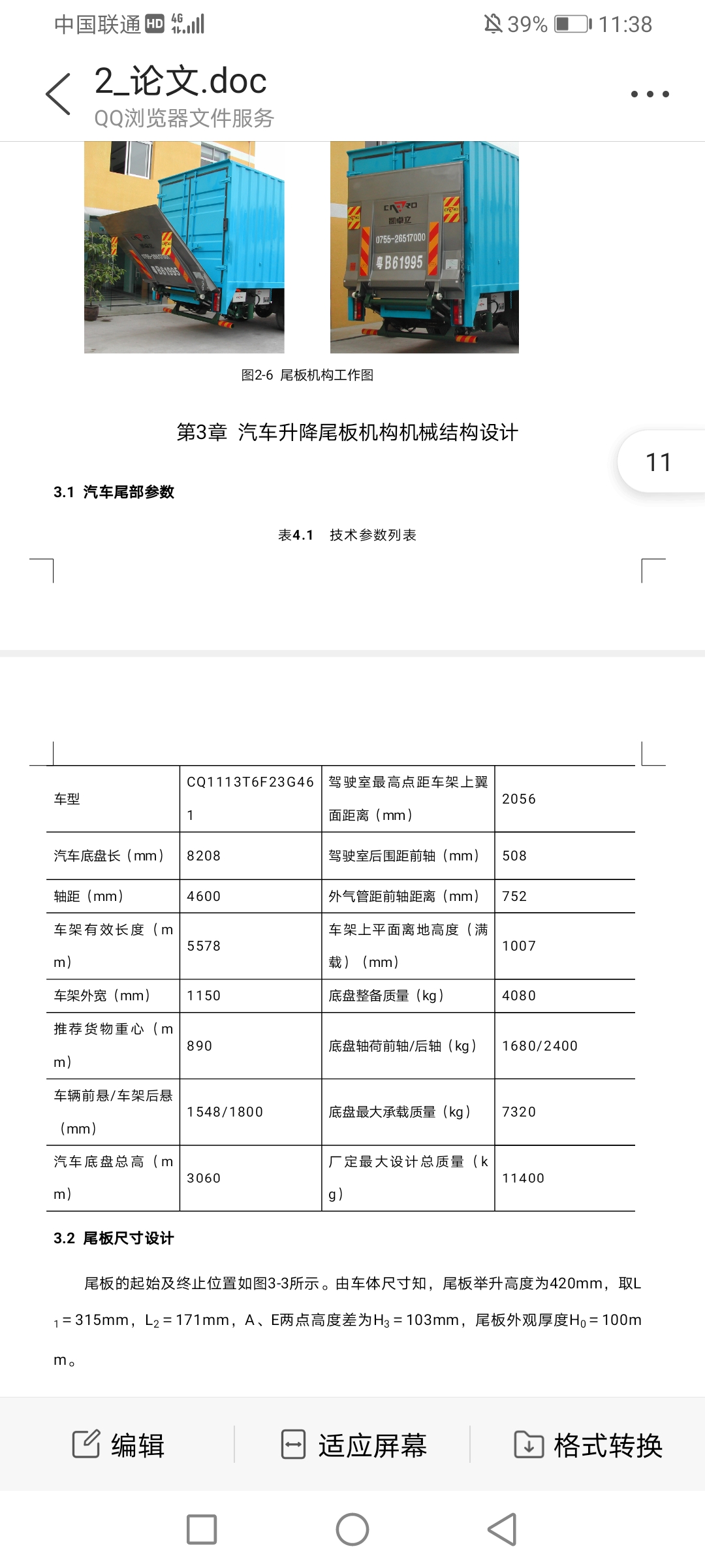 图纸预览图