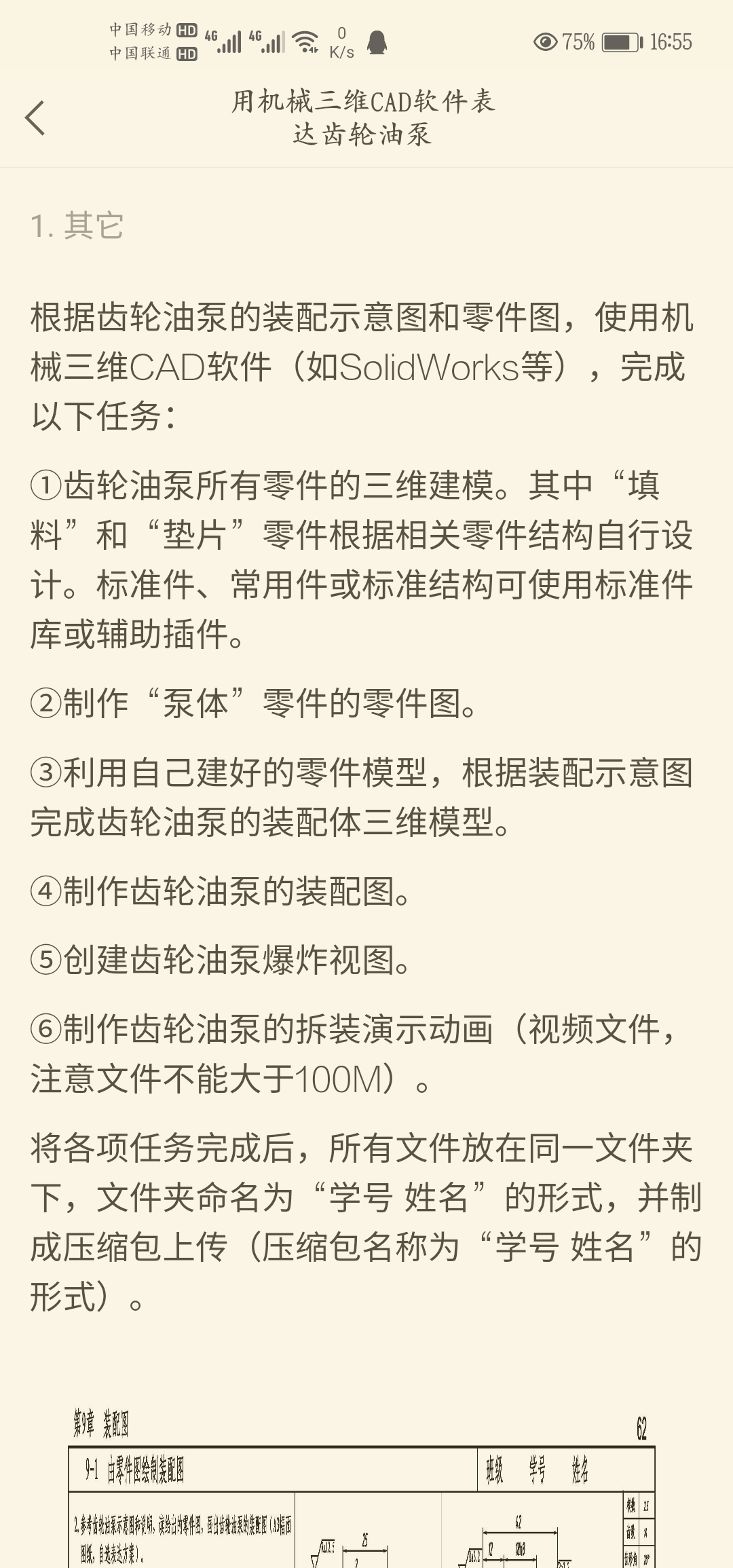 图纸预览图