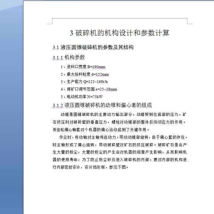图纸预览图