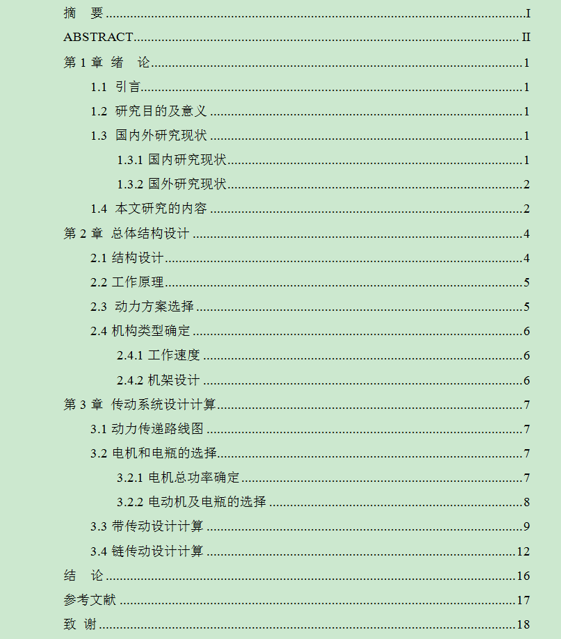 图纸预览图
